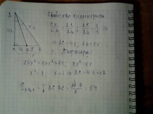 Скоро сдавать, прямоугольный треугольник abc, угол c=90 градусов. биссектриса ak делит катет на отре