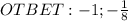 OTBET:-1; -\frac{1}{8}