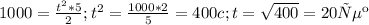 1000= \frac{t^{2} * 5 }{2} ; t^2= \frac{1000*2}{5} = 400 c; t= \sqrt{400} = 20 сек