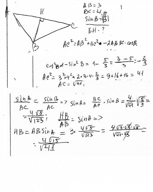 Найдите высоту проведенную к большей стороне ac тупоугольного треугольника abc, если известно, что a
