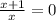 \frac{ {x+1}}{x} =0