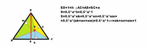 Пусть дан равносторонний треугольник с высотой 1. докажите, что сумма расстояний от произвольной точ