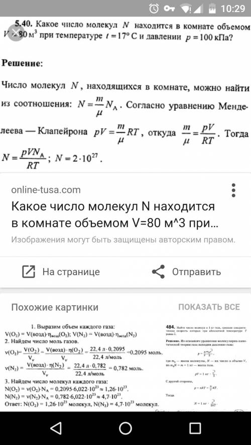 Скільки молекул знаходиться в 1 см3 повітря при нормальних умовах