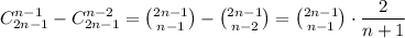 C_{2n-1}^{n-1}-C_{2n-1}^{n-2}=\binom{2n-1}{n-1}-\binom{2n-1}{n-2}=\binom{2n-1}{n-1}\cdot\dfrac2{n+1}