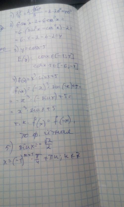 1)найти градусную меру угла,выраженного в радианах 2п/9 2) выражение : 6 sin в квадрате x - 2 + 6 co