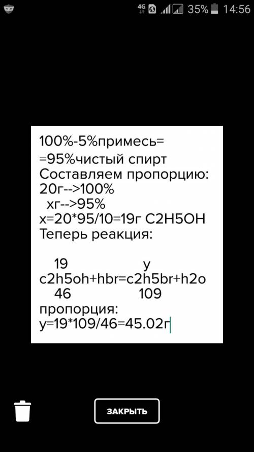 Определите массу бромэтана, полученного из этилового спирта массой 20 г в составе которого 5% примес