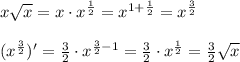 x\sqrt{x}=x\cdot x^{\frac{1}{2}}=x^{1+\frac{1}{2}}=x^{\frac{3}{2}}\\\\(x^{\frac{3}{2}})'=\frac{3}{2}\cdot x^{\frac{3}{2}-1}=\frac{3}{2}\cdot x^{\frac{1}{2}}=\frac{3}{2}\sqrt{x}
