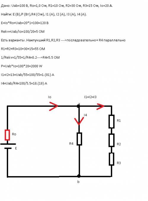 Цепь,состоящая из 4 сопротивлений присоединена к источнику электрической энергии с эдс е и внутренни