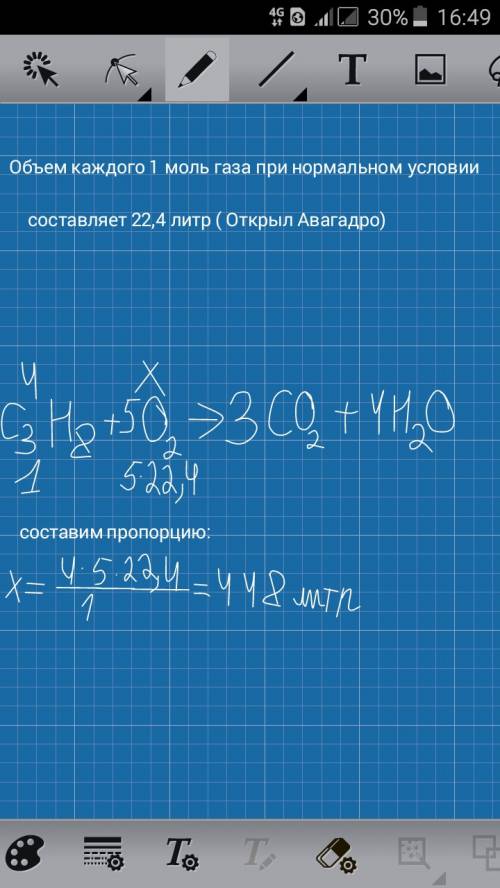 Вреакцию горения вступило 4 моль пропана.вычислите обьем необходимого для этого кислорода