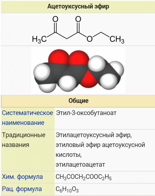 Ch3ch2coch(ch3)cooh подскажите название кислоты