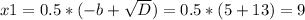 x1=0.5*(-b+ \sqrt{D} ) = 0.5*(5+13)=9