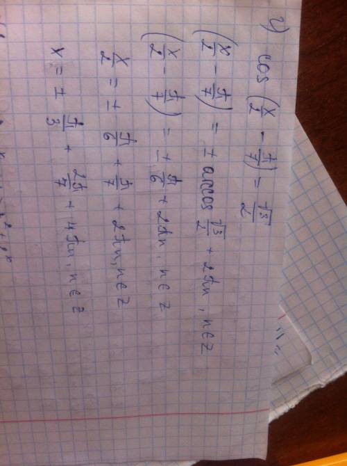 Решить уравнение √x+2 - √x-1=√2x-4 ; cos(x/2 - п/7)=√3/2 ; 5/4*4^х -16^х +4^х +7=0