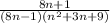 \frac{8n+1}{(8n-1)( n^{2}+3n+9)}