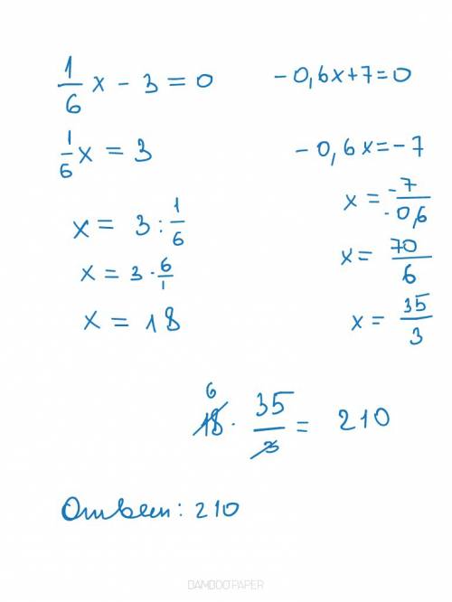 Решите уравнения 1/6x-3=0 и -0,6x+7=0 и найдите произведение их корней.