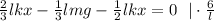 \frac23lkx-\frac13lmg-\frac12lkx=0\ \ |\cdot\frac{6}{l}