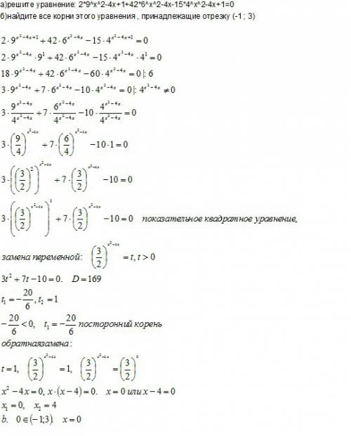 А)решите уравнение: 2*9^x^2-4x+1+42*6^x^2-4x-15*4^x^2-4x+1=0 б)найдите все корни этого уравнения , п