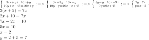 \left \{ {{3(x+y)=10x+y} \atop {10y+x-45=10x+y}} \right. ;=\left \{ {{3x+3y=10x+y} \atop {10y-y=10x-x+45}} \right.;=\left \{ {{3y-y=10x-3x} \atop {9y=9x+45}} \right.;=\left \{ {{2y=7x} \atop {y=x+5}} \right.. \\2(x+5)=7x\\2x+10=7x\\7x-2x=10\\5x=10\\x=2\\y=2+5=7