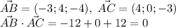 \vec{AB}=(-3;4;-4),\ \vec{AC}=(4;0;-3)\\ &#10;\vec{AB} \cdot \vec{AC}=-12+0+12=0