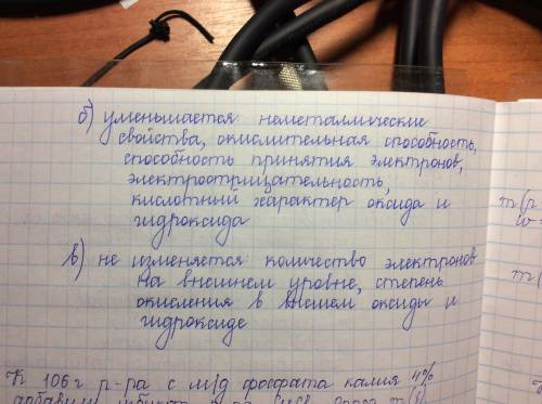 Зависимость свойств элемента от его положения в периодической системе