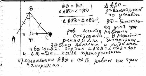 Угол абд=углу свд,ав=вс.докажите что авд=свд