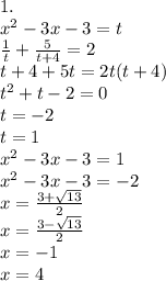 1. \\ x^2-3x-3=t \\ \frac{1}{t} + \frac{5}{t+4}=2 \\ t+4+5t=2t(t+4) \\ t^2+t-2=0 \\ t=-2 \\ t=1 \\ x^2-3x-3=1 \\ x^2-3x-3=-2 \\ x= \frac{3+ \sqrt{13} }{2} \\ x=\frac{3- \sqrt{13} }{2} \\ x= -1 \\ x=4 \\