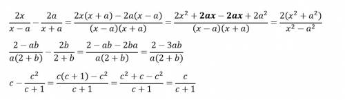 Никак не могу решить (это дроби и на точки не обращайте внимание): a) 2х. 2а – х-а. х+а б) 2 – аb. 2