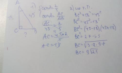 Втреугольнике авс угол с= 90 градусов ав =45 cosa=2/5 найдите bc