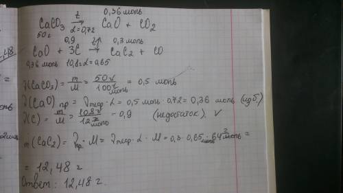 Разложением 50 г карбоната кальция с выходом 72% был получен оксид кальция кото- рый прокалили с 10,