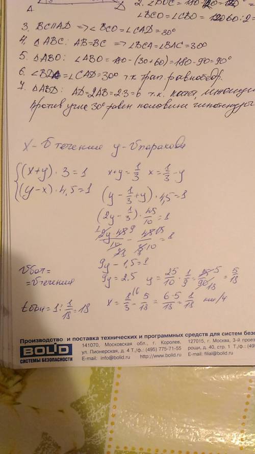 Пароход против течения проходи расстояние аб за 4,5 ч, а обратно за 3ч. за какое времея проплывет эт