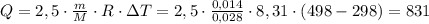 Q=2,5\cdot \frac{m}{M} \cdot R\cdot \Delta T=2,5\cdot \frac{0,014}{0,028} \cdot 8,31\cdot (498-298)=831