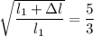 \sqrt{\dfrac{l_1+\Delta l}{l_1}}=\dfrac 53