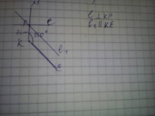 Начертите угол mke равный 150 градусов. отметьте на стороне km отрезок kp равный 3см. проведите чере