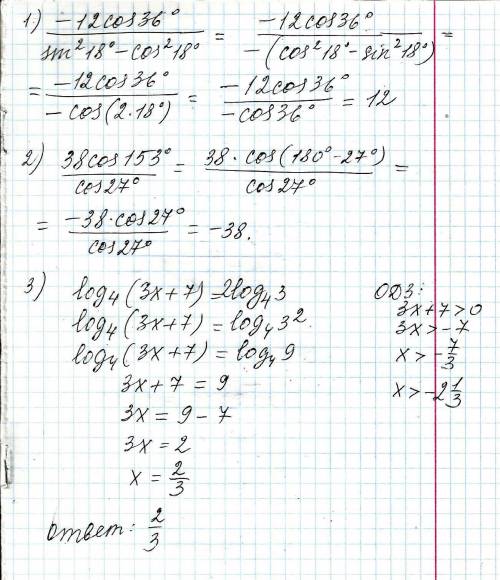 1)-12cos36/sin^2 18-cos^2 18 2)38cos153/cos27 3)log_4(3x+7)=2log_4 3