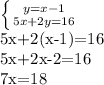 \left \{ {{y=x-1} \atop {5x+2y=16}} \right. &#10;&#10;5x+2(x-1)=16&#10;&#10;5x+2x-2=16&#10;&#10;7x=18