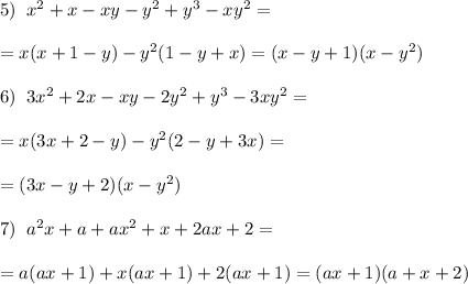 5)\; \; x^2+x-xy-y^2+y^3-xy^2=\\\\=x(x+1-y)-y^2(1-y+x)=(x-y+1)(x-y^2)\\\\6)\; \; 3x^2+2x-xy-2y^2+y^3-3xy^2=\\\\=x(3x+2-y)-y^2(2-y+3x)=\\\\=(3x-y+2)(x-y^2)\\\\7)\; \; a^2x+a+ax^2+x+2ax+2=\\\\=a(ax+1)+x(ax+1)+2(ax+1)=(ax+1)(a+x+2)