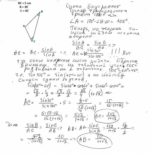 Даны сторона и два угла треугольника авс. найдите его третий угол и остальные две стороны: а) вс = 5