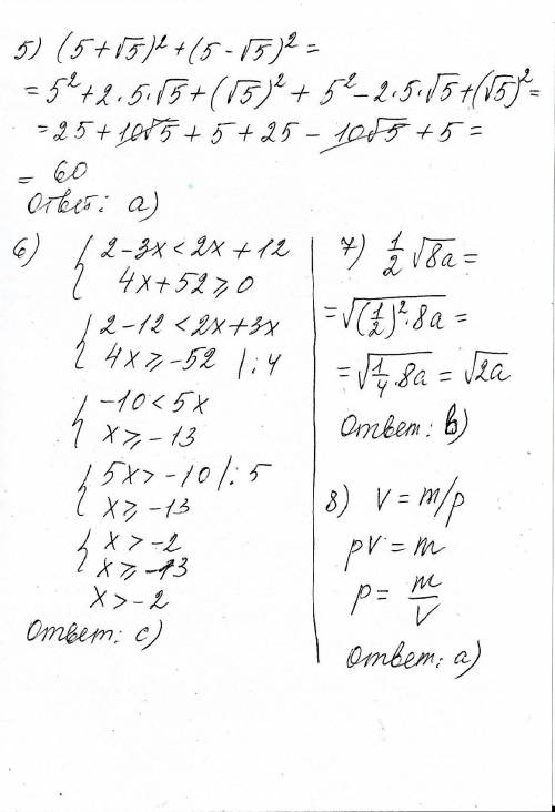 8класс 8 ! 80 1. найдите решения неравенства x² + 4x > 0 a)x < -4 ; x > 0 b)0 < x < 4