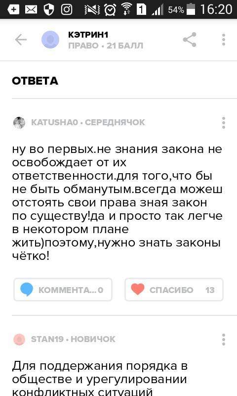 Скласти твір-ессе для чого нам потрібно знати закони