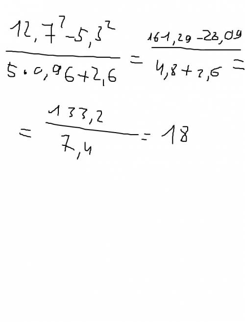 Найдите значение дроби : а) 12,7^2-5,3^2/5*0,96+2,6= б