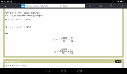 Решите уравнение: (5x-8)+3,6=x(x-0,7)