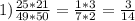 1) \frac{25*21}{49*50}= \frac{1*3}{7*2} = \frac{3}{14}