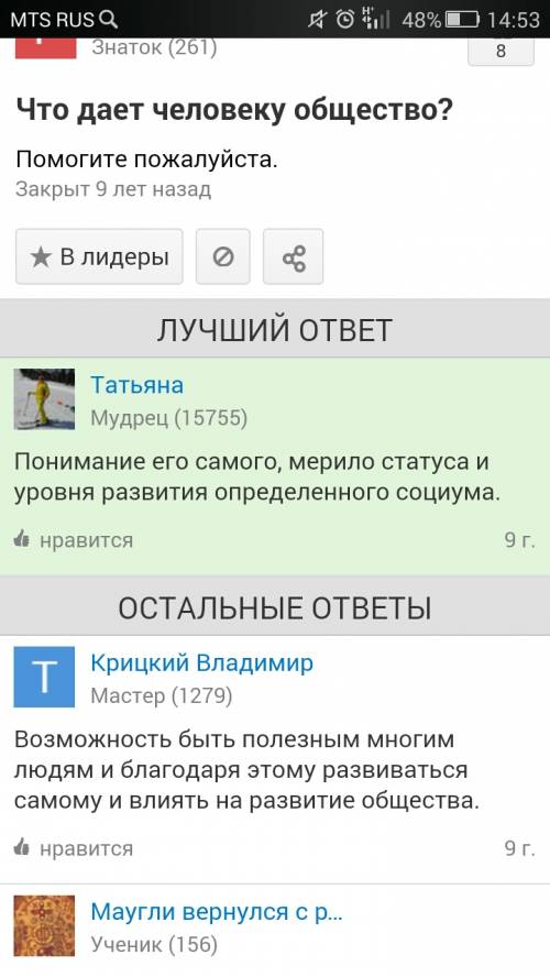 Что аграрное общество дает человеку и что человек дает аграрному обществу? те же вопросы с индустриа