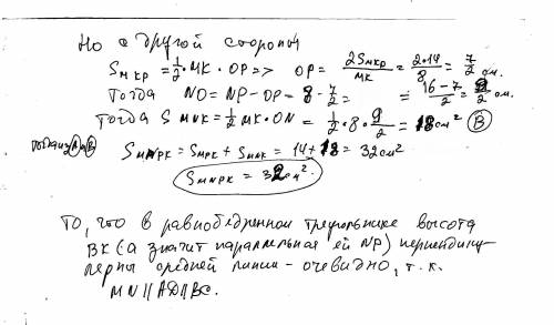 Втрапеции abcd диагонали равны, основания bc и ad равны 7 см и 9 см соответственно, а расстояние меж