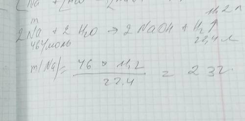 Сколько грамм натрия прореагирует с водой если после реакции образовался водород обьёмом 11.2 л (н.у