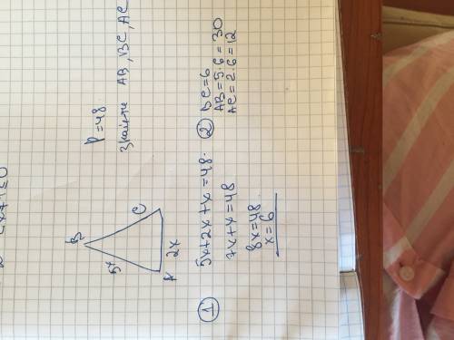 Треугольник авс равнобедренный. периметр треугольника равен 48 см. бокавая сторона относится к основ