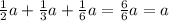 \frac{1}{2} a+\frac{1}{3} a+\frac{1}{6} a =\frac{6}{6} a=a