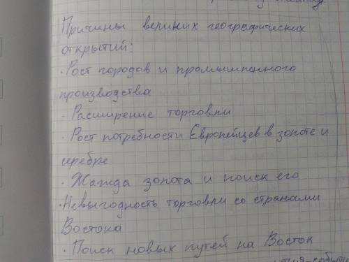 Причины великих открытий в последовательности,которая, на ваш взгляд соответствует их значимости.