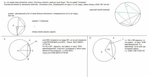 Сдз по новая тема не 1 дана окр-ти, радиус ос который перпедикулярен хорде ав. найти угол aob,если у