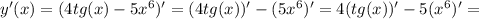y'(x)=(4tg(x)-5x^6)'=(4tg(x))'-(5x^6)'=4(tg(x))'-5(x^6)'=