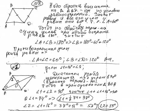 №1 сторона ромба образует с его диагоналями углы, разность которых равна 16 градусов. найдите углы р